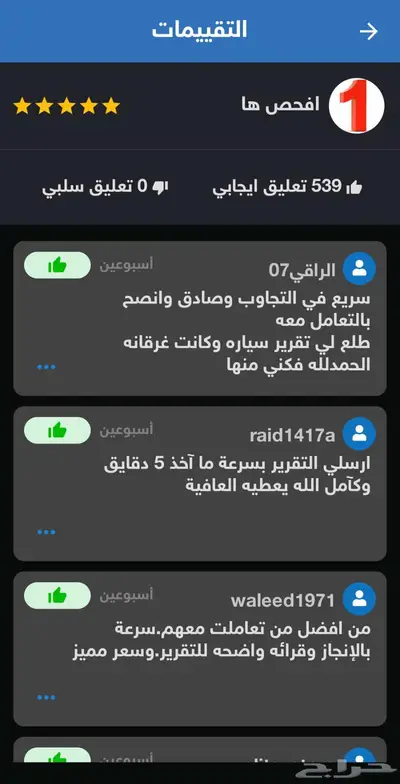 تقرير السيارات المستوردة من كوريا و كارفكس واوتوشيك وموجز 9