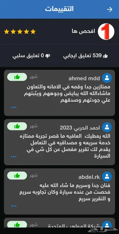 تقرير السيارات المستوردة من كوريا و كارفكس واوتوشيك وموجز 11