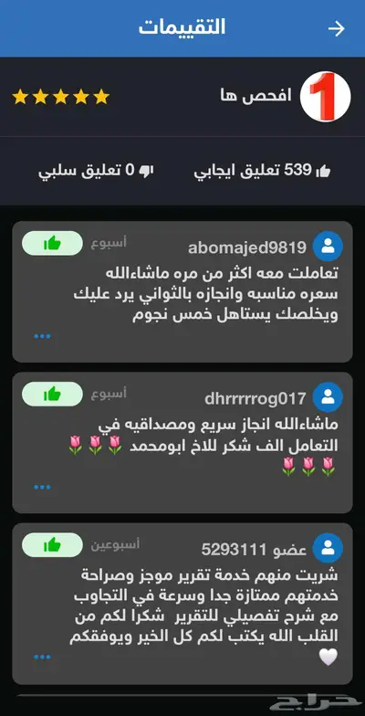 تقرير السيارات المستوردة من كوريا و كارفكس واوتوشيك وموجز 7
