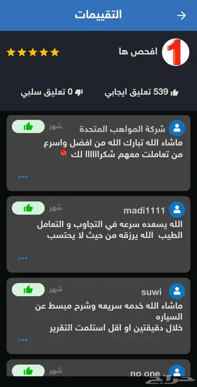 تقرير السيارات المستوردة من كوريا و كارفكس واوتوشيك وموجز 6