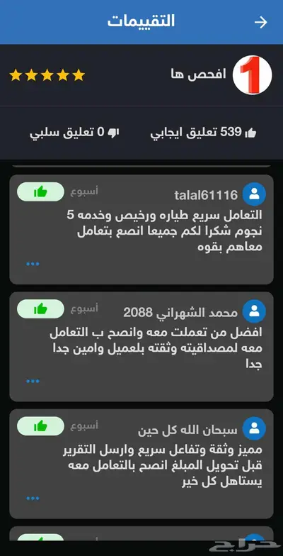 تقرير السيارات المستوردة من كوريا و كارفكس واوتوشيك وموجز 8