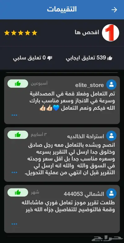 تقرير السيارات المستوردة من كوريا و كارفكس واوتوشيك وموجز 12