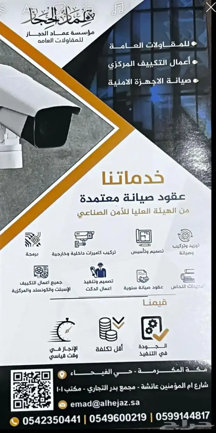 تركيب وصيانة كاميرات المراقبة 0