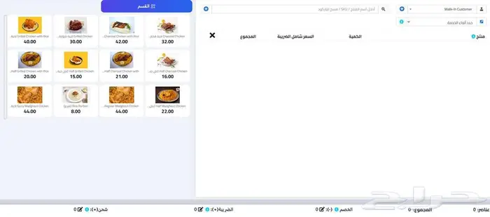 بنقرة واحدة مبيعاتك تحت سيطرتك 3