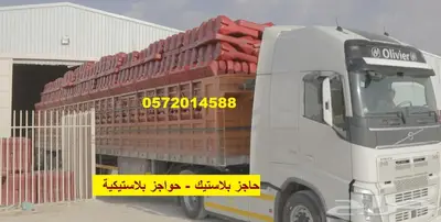 حاجز طريق بلاستيك نيوجرسي برميل220لتر اقماع 2