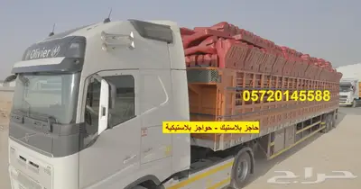 حاجز طريق بلاستيك نيوجرسي برميل220لتر اقماع 5