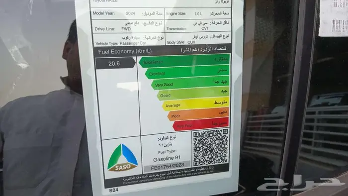 تايوتا رايز ليمتد فل 2024 1.0 تيربو سعوديه 8