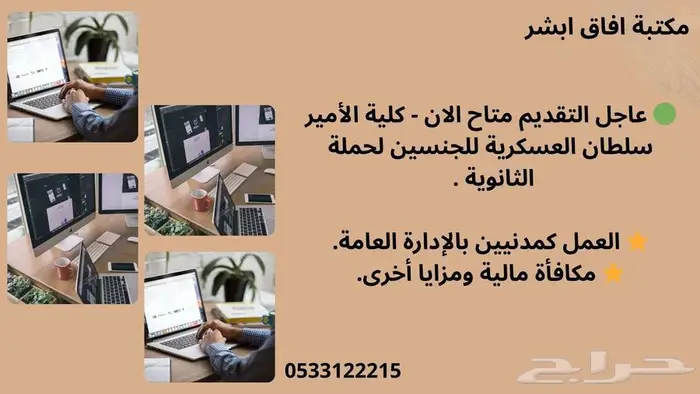 تسجيل وظائف 4
