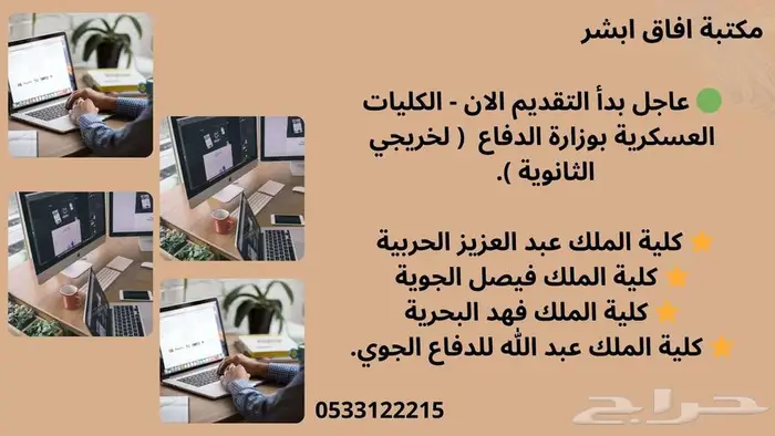 تسجيل وظائف 0