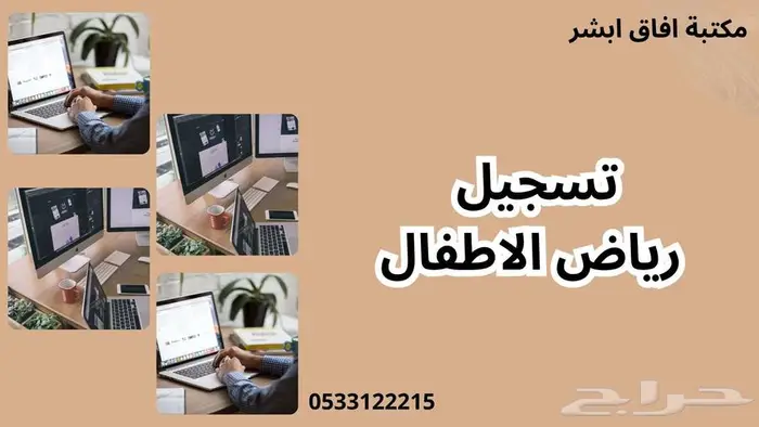 تسجيل وظائف 3