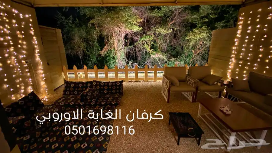 كرفان الغابة ابها للاجار للايجار 0