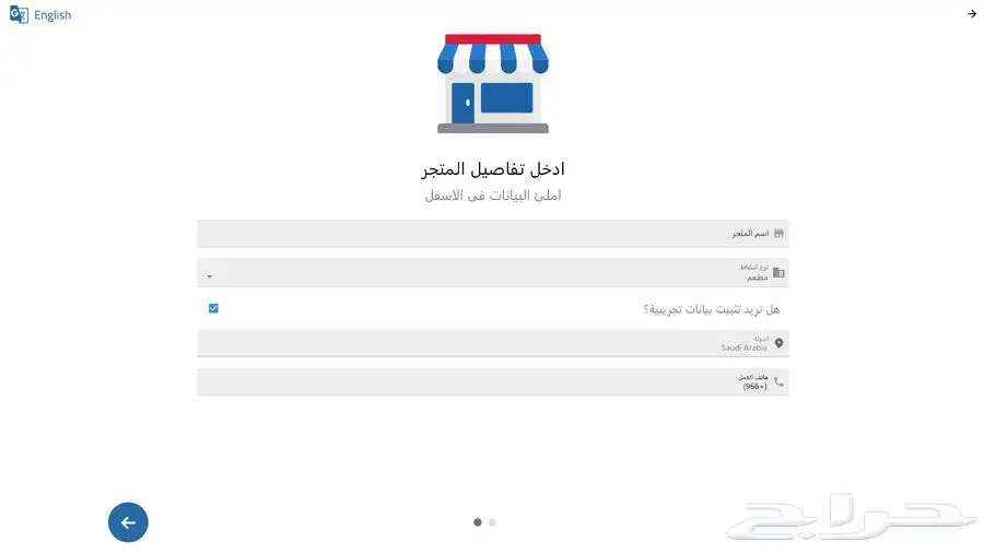 برنامج SnapOS   نظام مبيعات ذكي واحترافي 2
