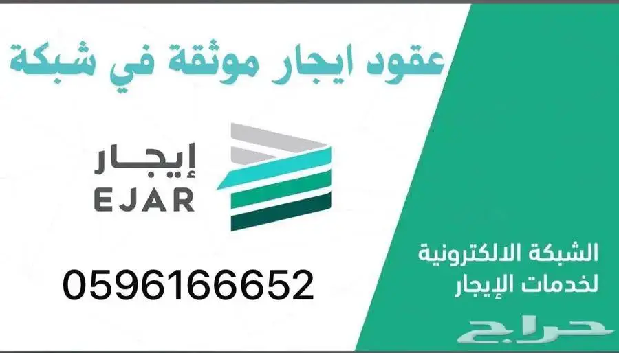 عقود ايجار ( 75 تقييم ) 0
