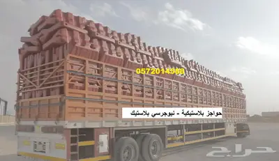 حاجز طريق بلاستيك نيوجرسي برميل220لتر اقماع 4