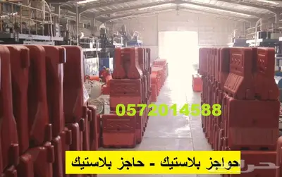 حاجز طريق بلاستيك نيوجرسي برميل220لتر اقماع 6