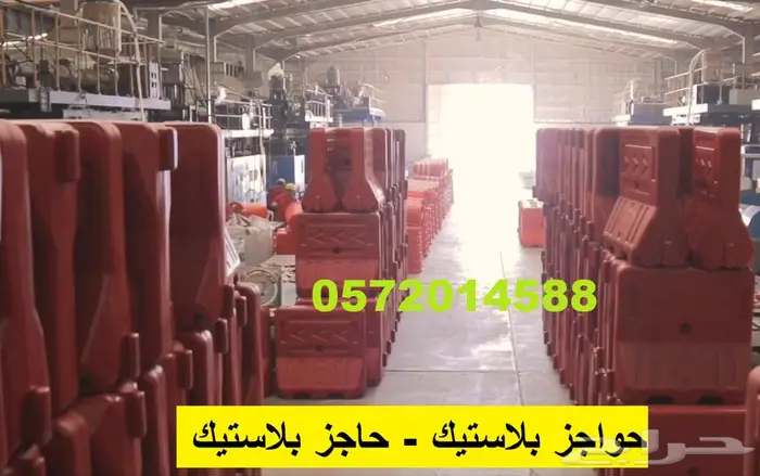 حاجز طريق بلاستيك نيوجرسي برميل220لتر اقماع 6