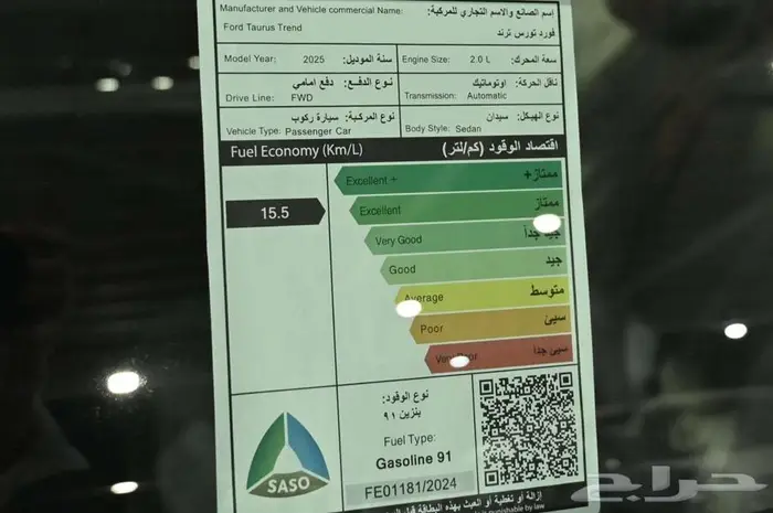 فورد توروس ترند 2025 نص فل سعودي 4