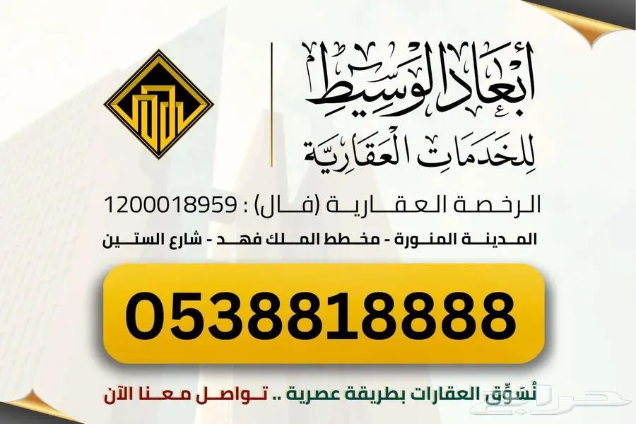 ارض مفروزة في مخطط الصفوة في الملك فهد في المدينة المنورة 8
