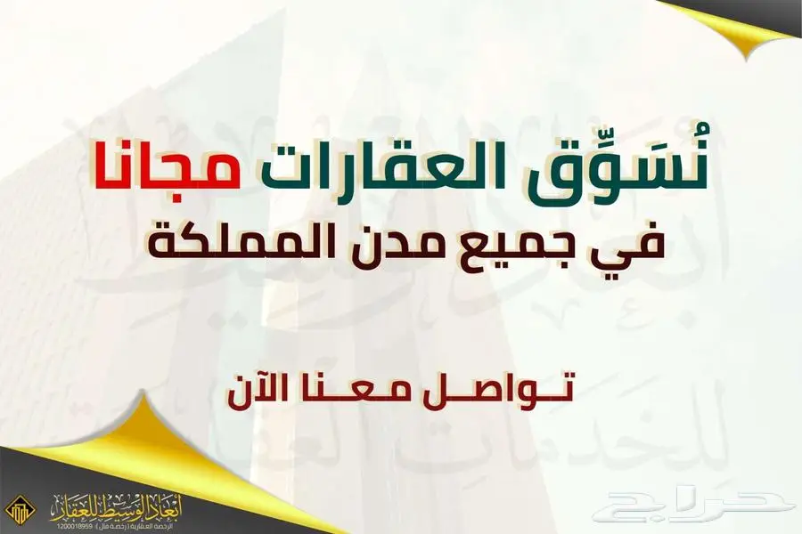 ارض مفروزة في مخطط الصفوة في الملك فهد في المدينة المنورة 9