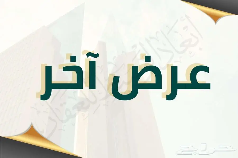 ارض مفروزة في مخطط الصفوة في الملك فهد في المدينة المنورة 5