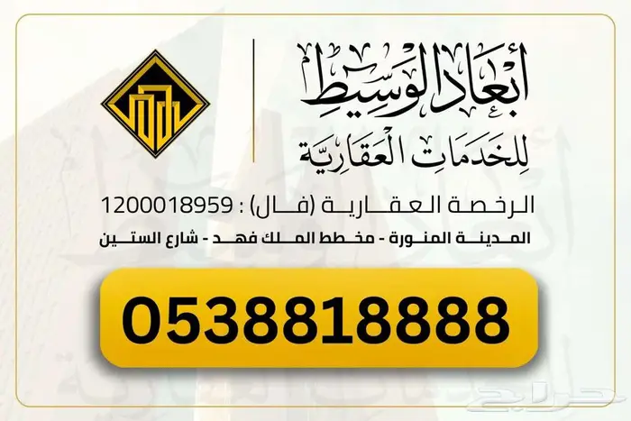 ارض سكنية في مخطط البيداء في السلام في المدينة المنورة 3