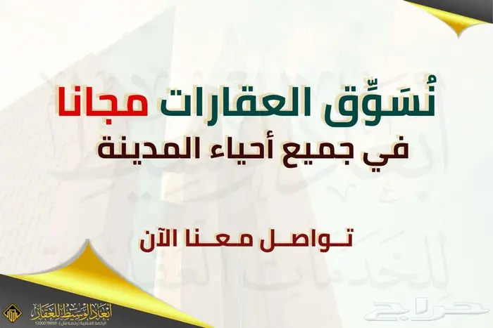 ارض سكنية في مخطط البيداء في السلام في المدينة المنورة 4
