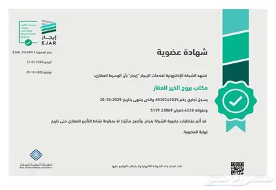 توثيق عقود ايجار فوري 1