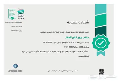 توثيق عقود منصة ايجار فوري 1