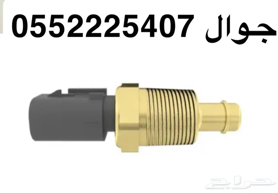 حساس حرارة دوج   كرايسلر   جيب   رام من 2008-2025 1