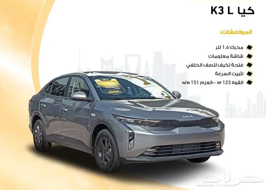 كيا k3 ستاندر مطور موديل 2025 0