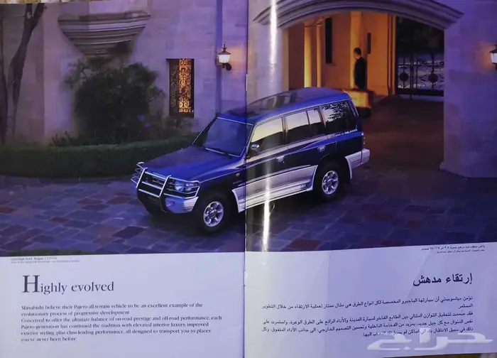 ( مباع ) كتالوج ميتسوبيشي باجيرو 1999 1