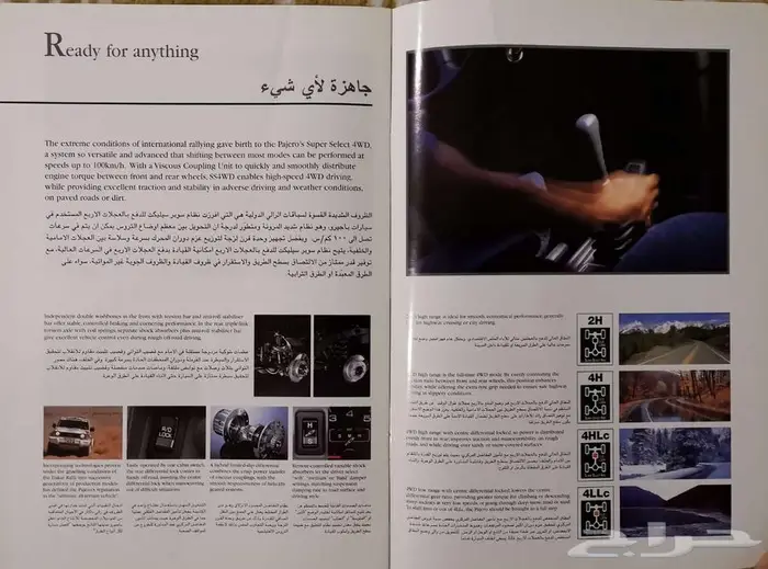 ( مباع ) كتالوج ميتسوبيشي باجيرو 1999 3