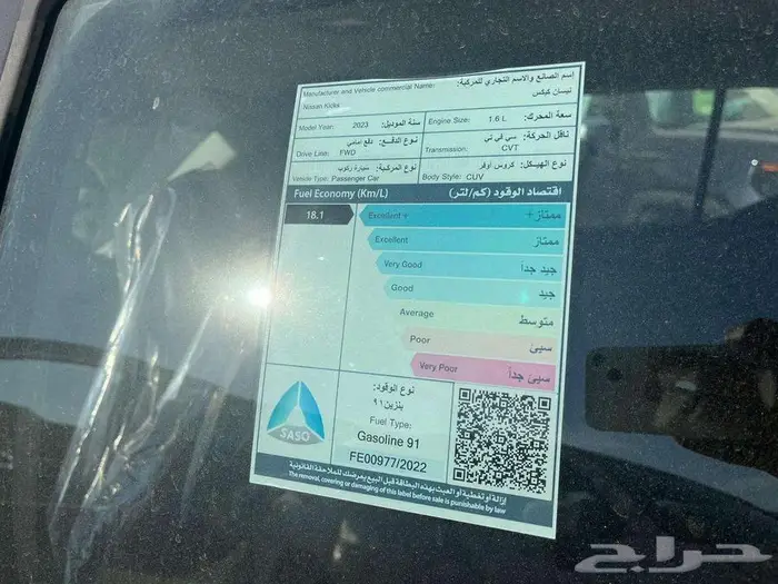 نيسان كيكس SV 2023 نقد وتقسيط 8
