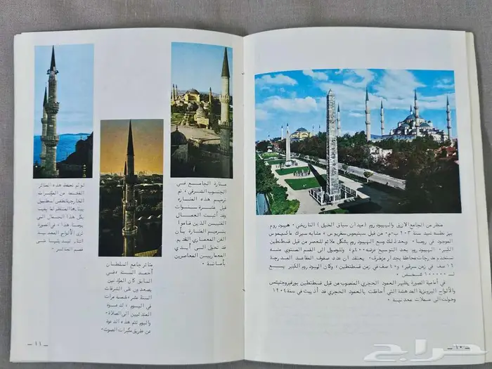 كتيبات وخرائط سياحية قديمة جدا  عن تركيا 10