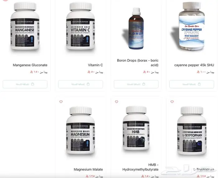 متجر جيم همبل للفيتامينات الأمريكية sa.jimhumblestore.com 1