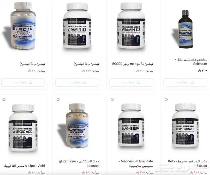 متجر جيم همبل للفيتامينات الأمريكية sa.jimhumblestore.com 0