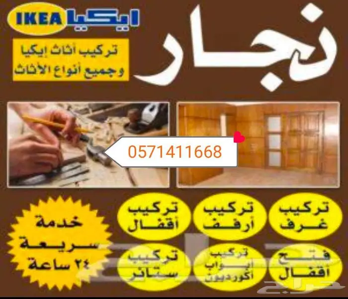 أثاث غرف نوم دواليب ستائر نجار بحائل 0