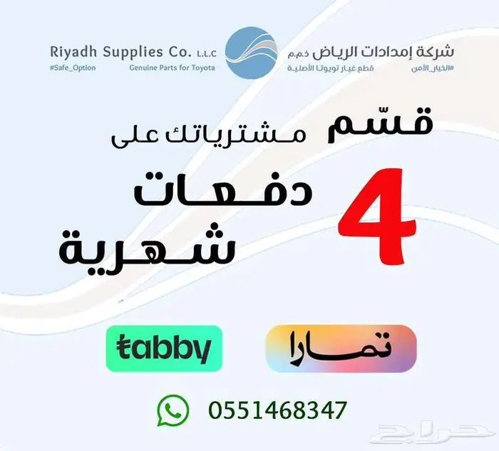 قطع غيار كاش و اقساط 0