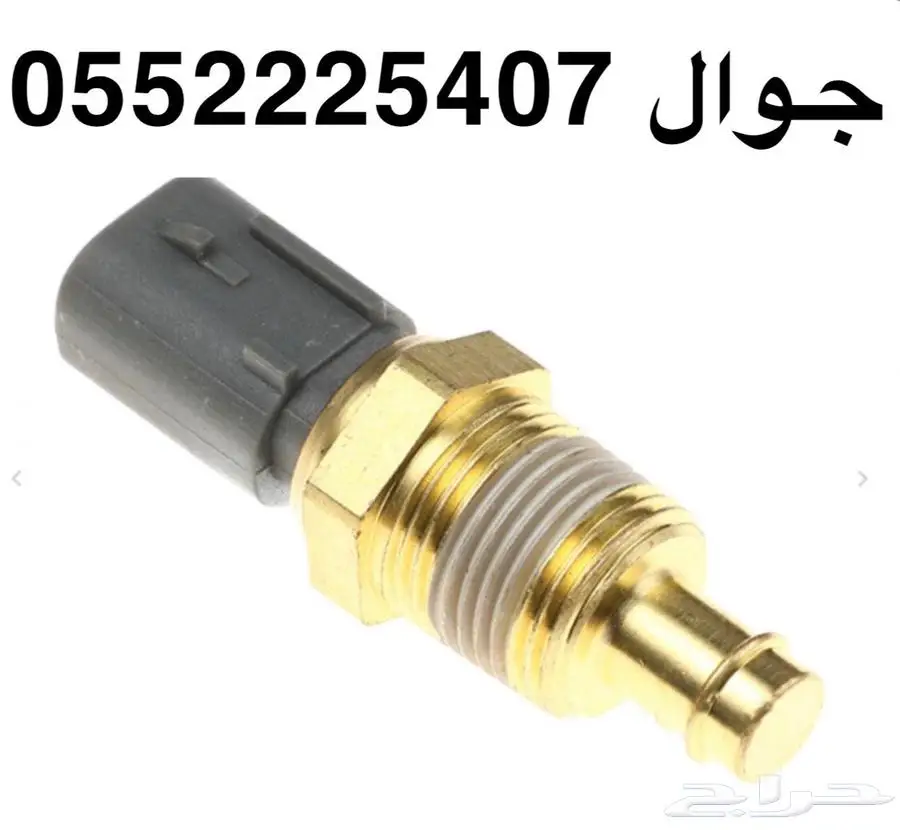 حساس حرارة دوج   كرايسلر   جيب   رام من 2008-2025 0