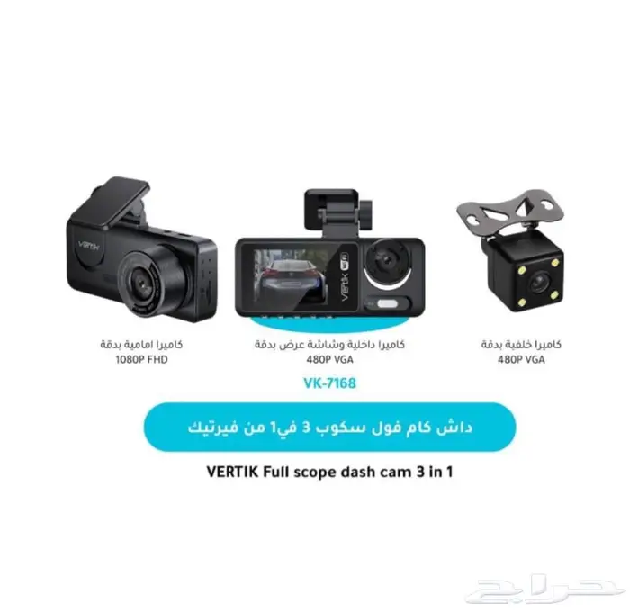 داش كام للسيارة من نوع 3 في 1 ( جديده ) 6