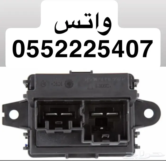 حساس مكيف داخل الغمارة جمس و شفرولية من 2007 الى 2022 2