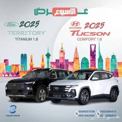 فورد تريتوري تيتانيوم 2025 للبيع كاش او اقساط عرض الاسبوع 0