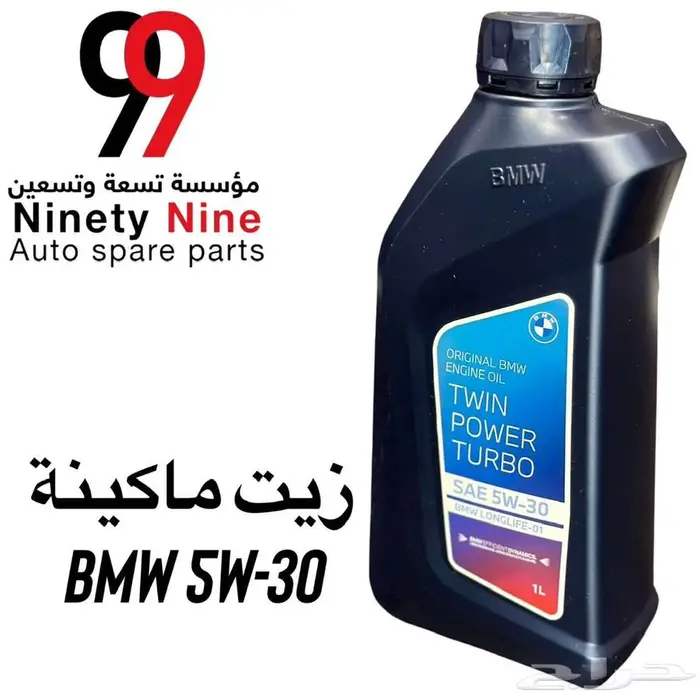 قطع غيار مرسيدس BMW 1