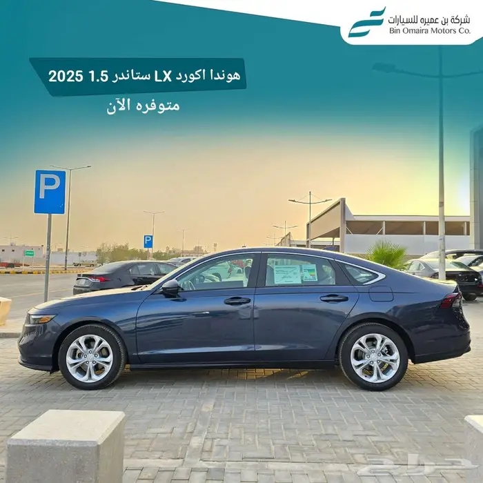 هوندا اكورد ستاندر 2025 3