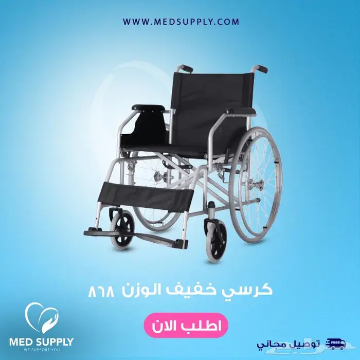 كرسي خفيف الوزن 868 0