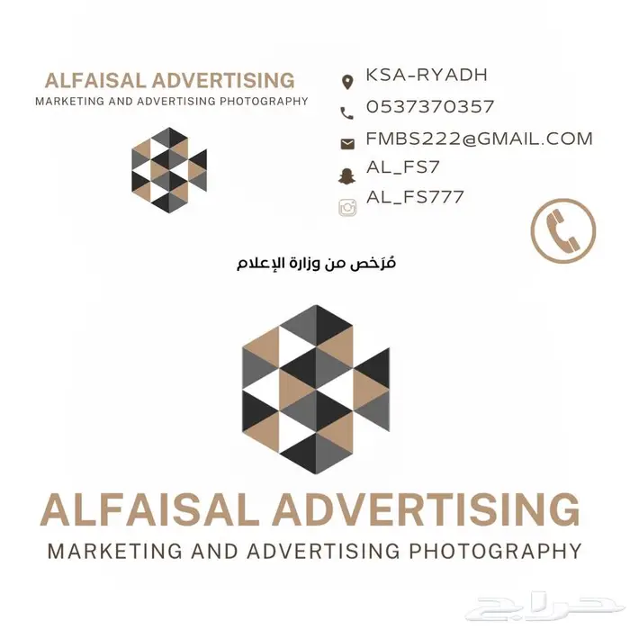 تسويق تصوير دعايه اعلان 11