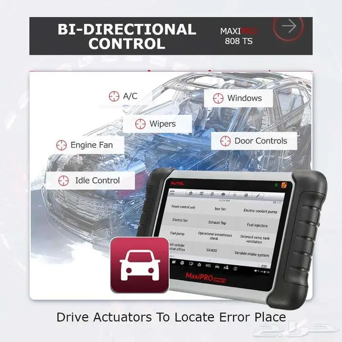 Autel جهاز اوتل ماكسي برو 808 تي اس MaxiPro MP808 TS 7