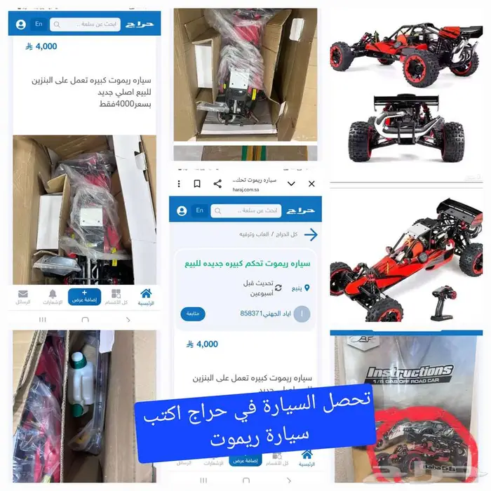 سيارة ريموت جديدة 3500 ريال 1