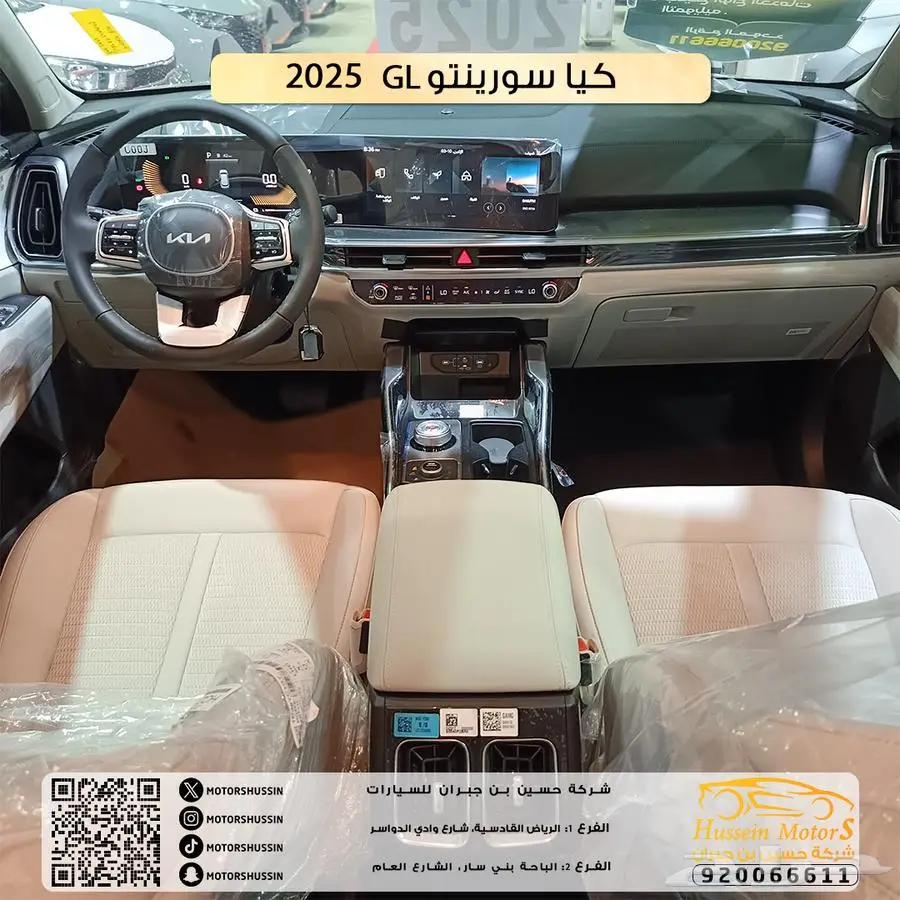 عرض خاص كيا سورينتو gl هايبرد 2025 بافضل سعر 3