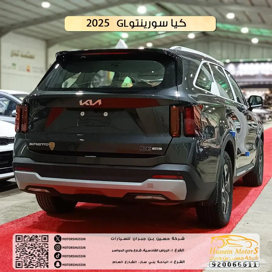 عرض خاص كيا سورينتو gl هايبرد 2025 بافضل سعر 1